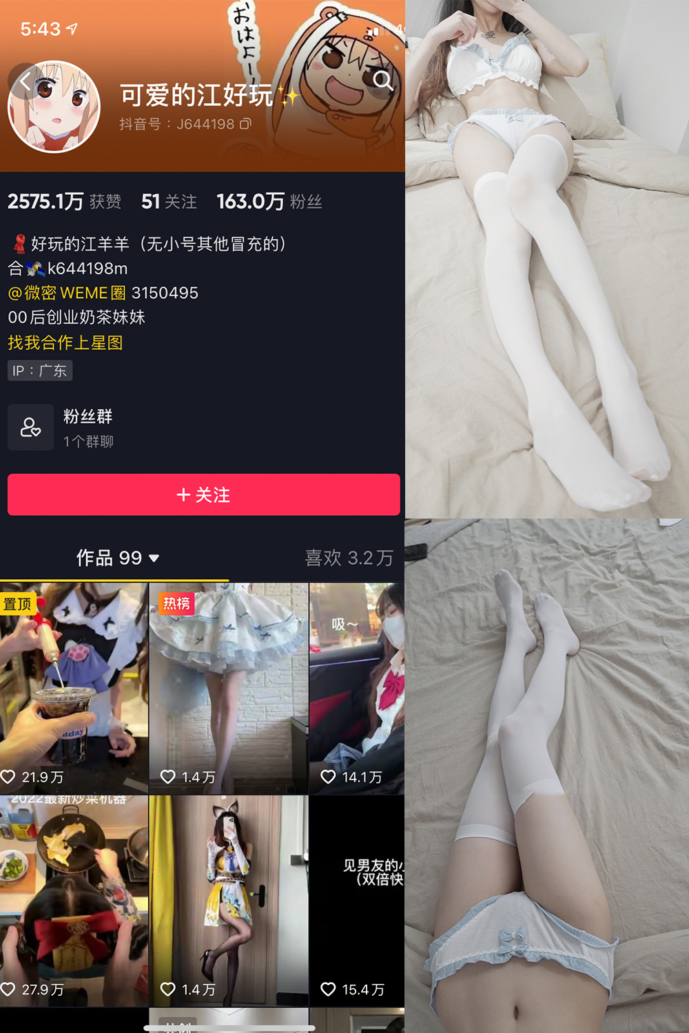 可爱的江好玩 微密圈 NO.004期预览图 1 可爱的江好玩 微密圈 NO.004期预览图 1