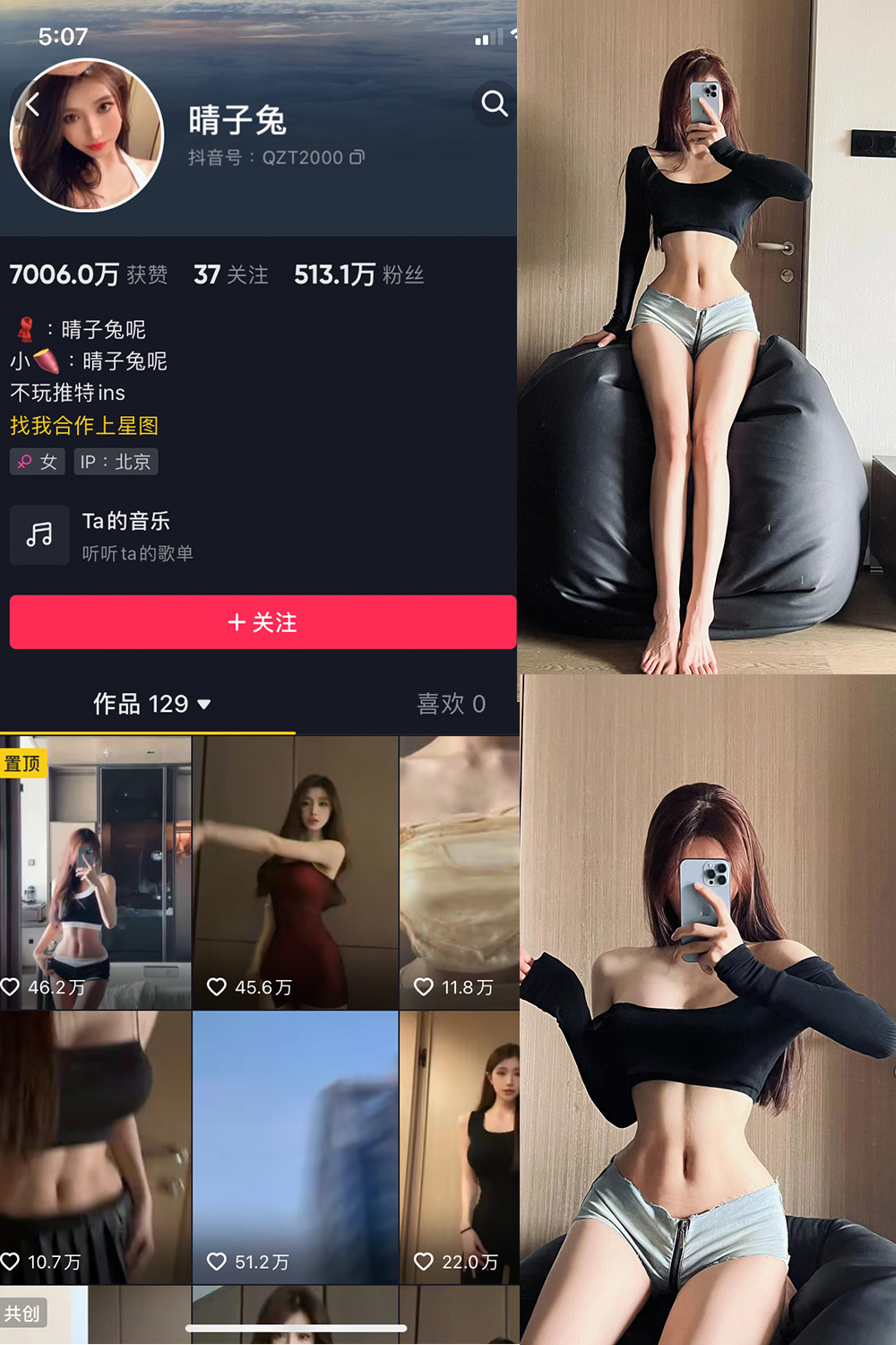 晴子兔呢 微密圈 NO.002期