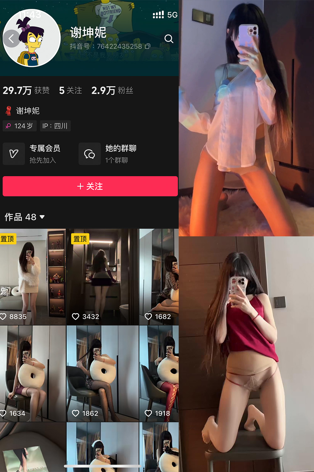 谢坤妮 微密圈 NO.002期