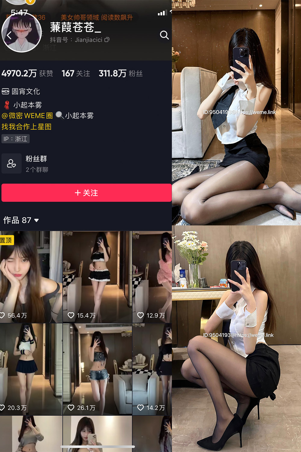 蒹葭苍苍 微密圈 NO.022期