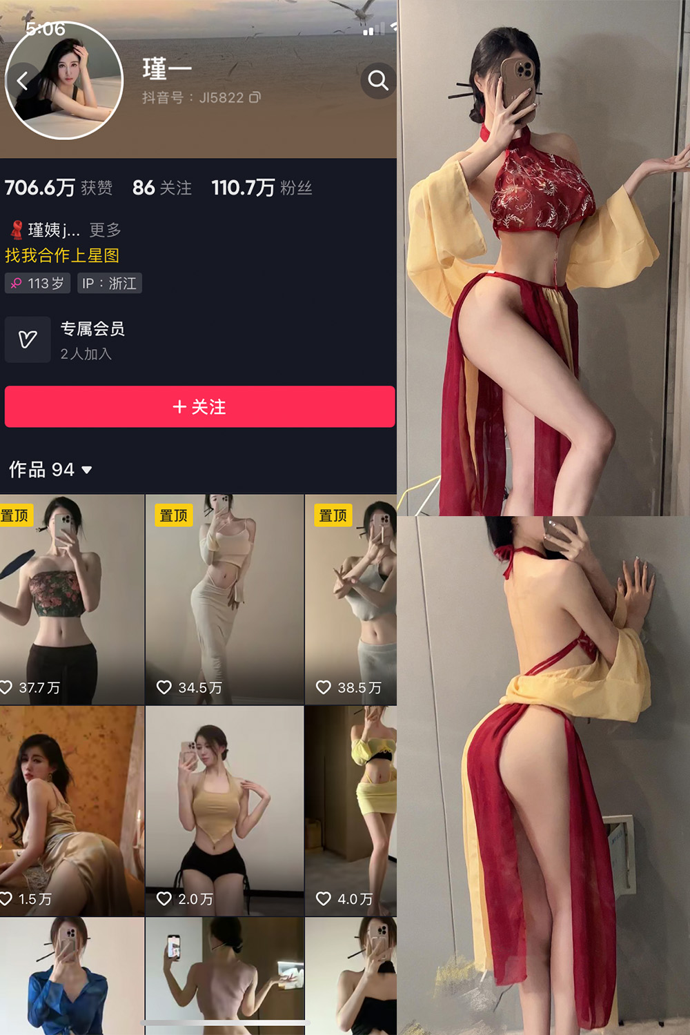 谨一 微密圈 NO.002期