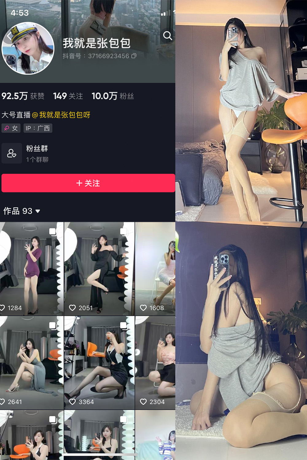 我就是张包包呀 微密圈 NO.015期 最新至：2023.8.19