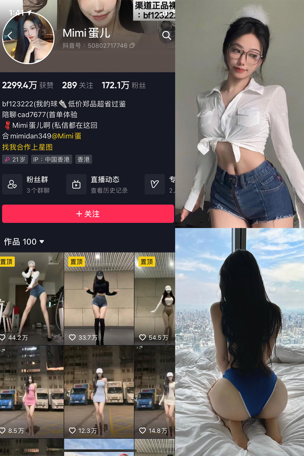 MImi蛋儿 微密圈 NO.002期 最新至：2023.6.27