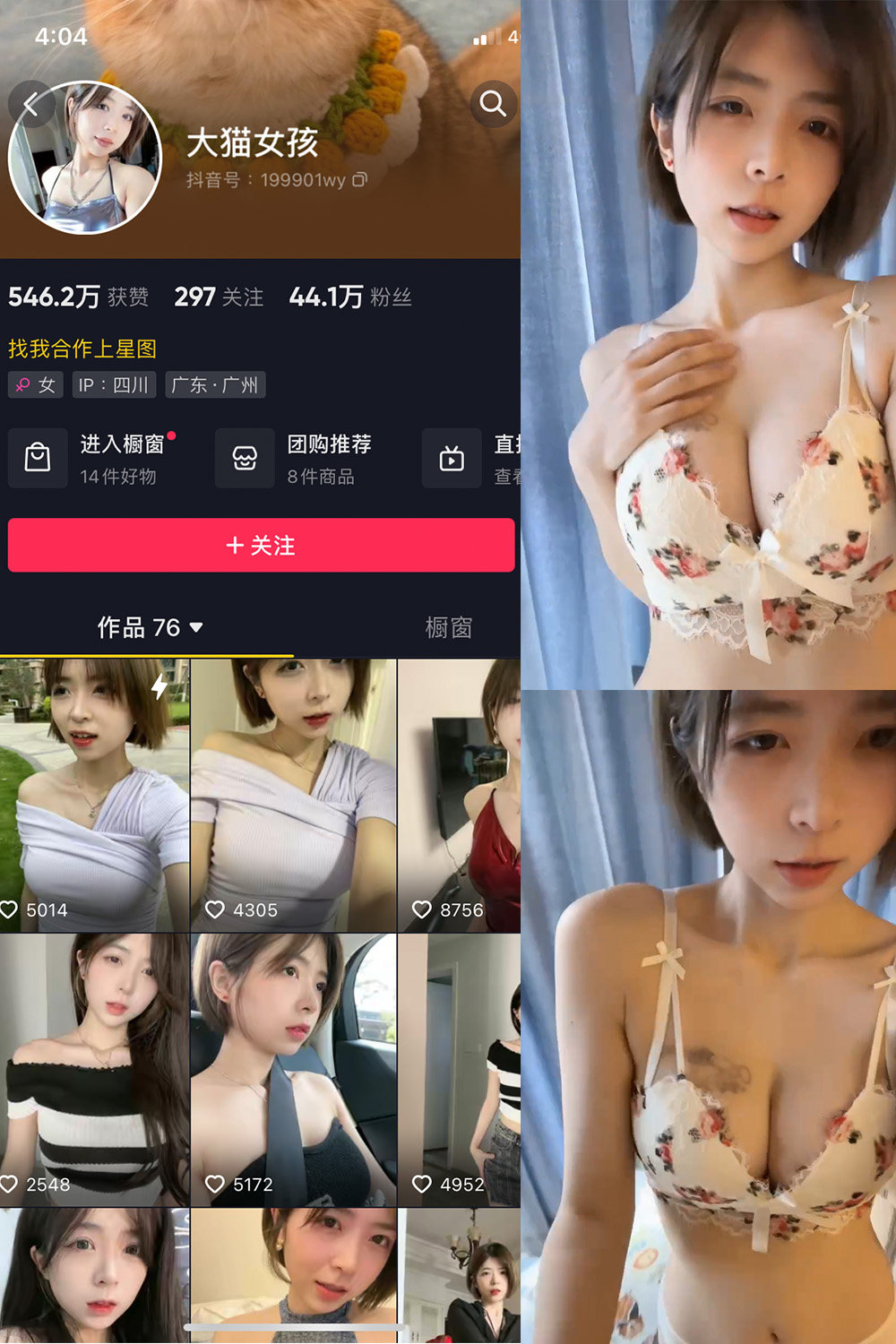 大猫女孩 微密圈 NO.005期