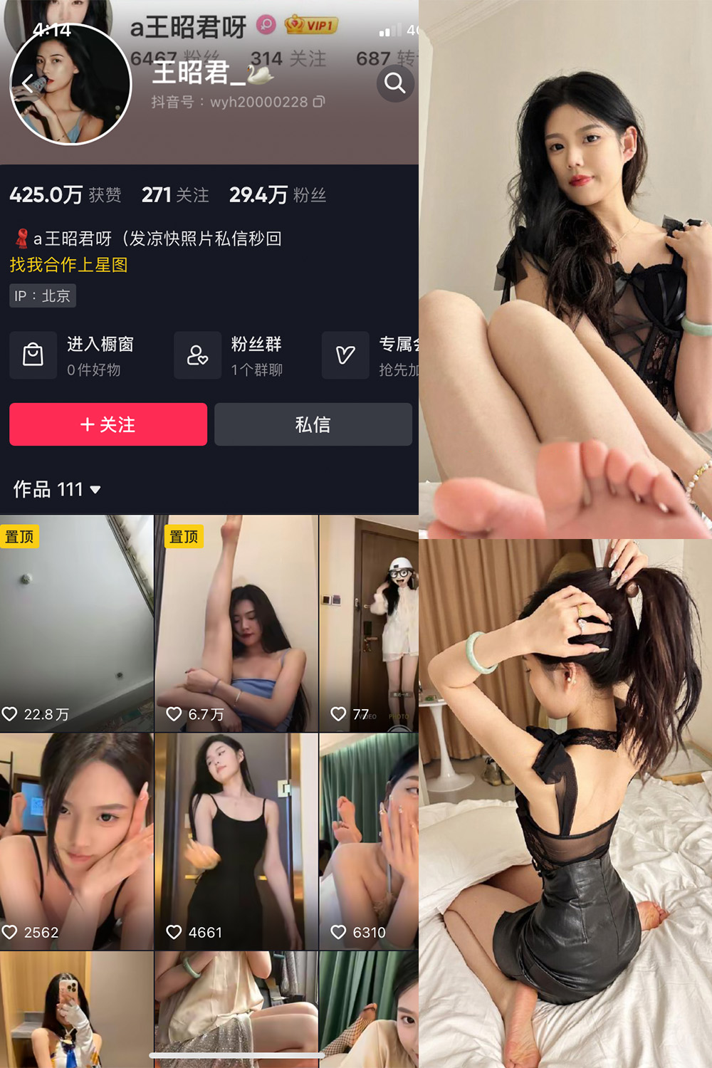 王昭君 微密圈 NO.001期