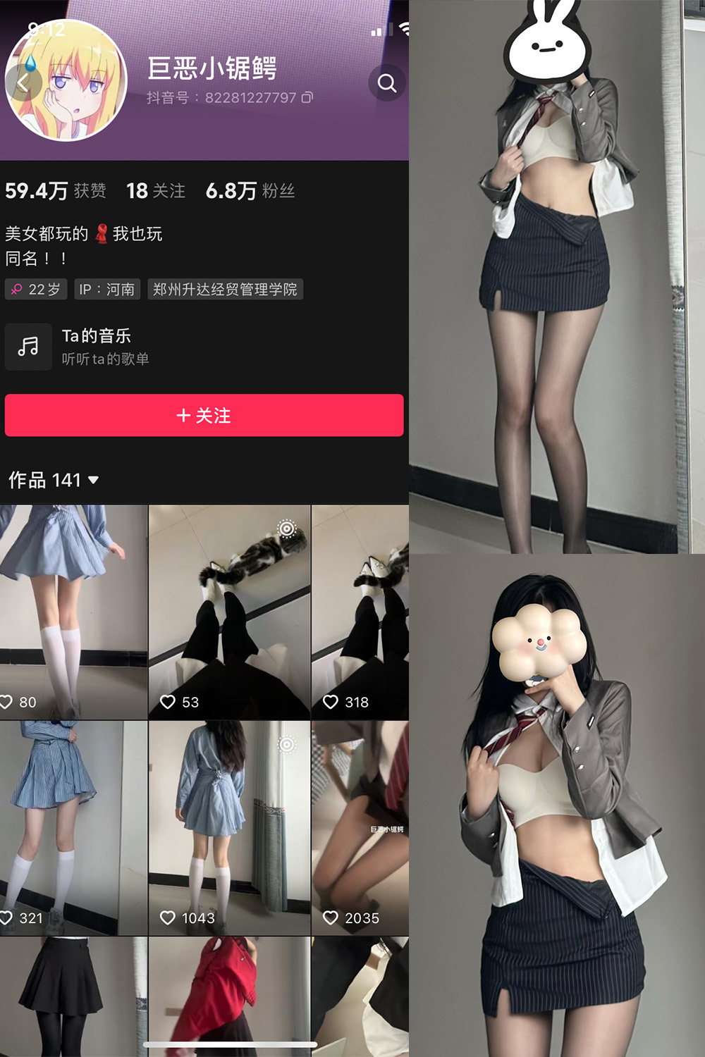 巨恶小锯鳄 微密圈 NO.003期