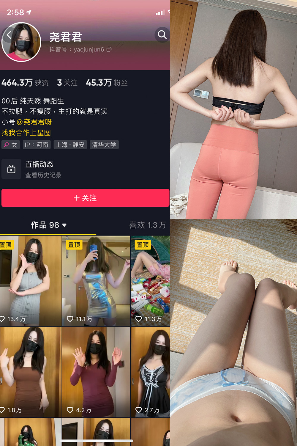 尧君君 微密圈 NO.003期预览图 1 尧君君 微密圈 NO.003期预览图 1
