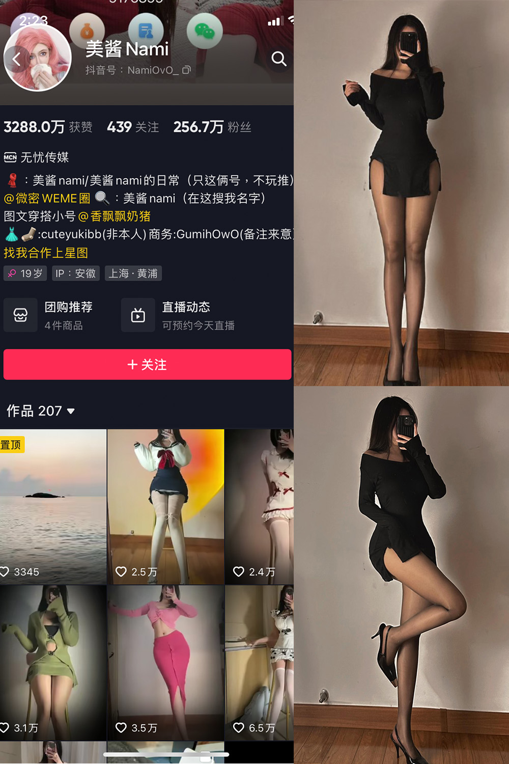 美酱Nami 微密圈 NO.014期预览图 1 美酱Nami 微密圈 NO.014期预览图 1