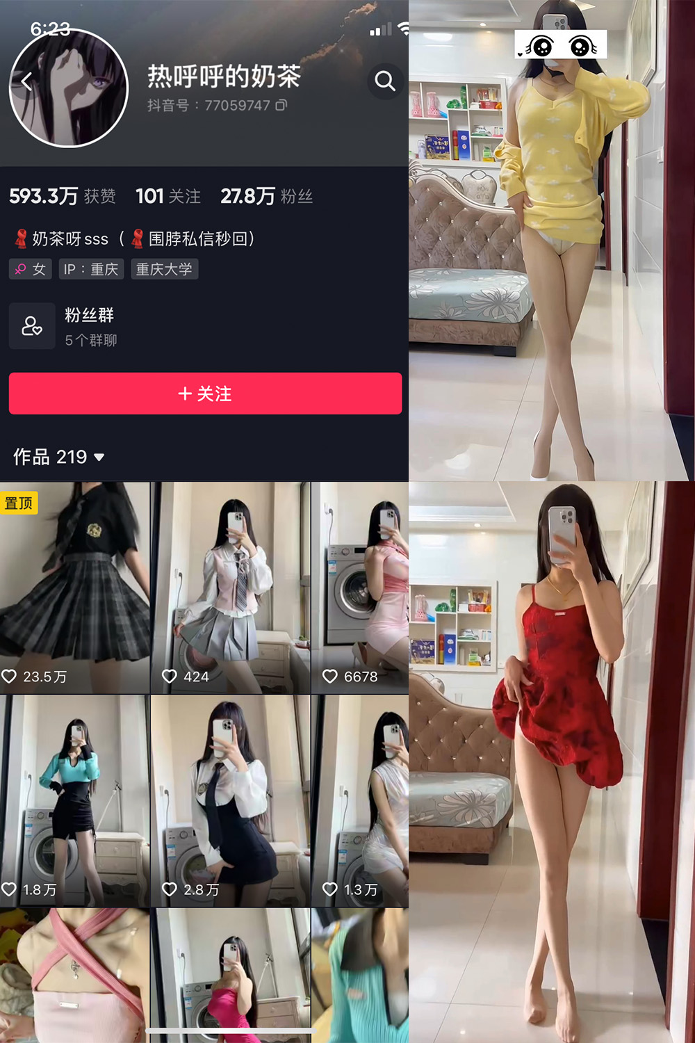 热乎乎的奶茶 微密圈 NO.041期 最新至：2023.10.10