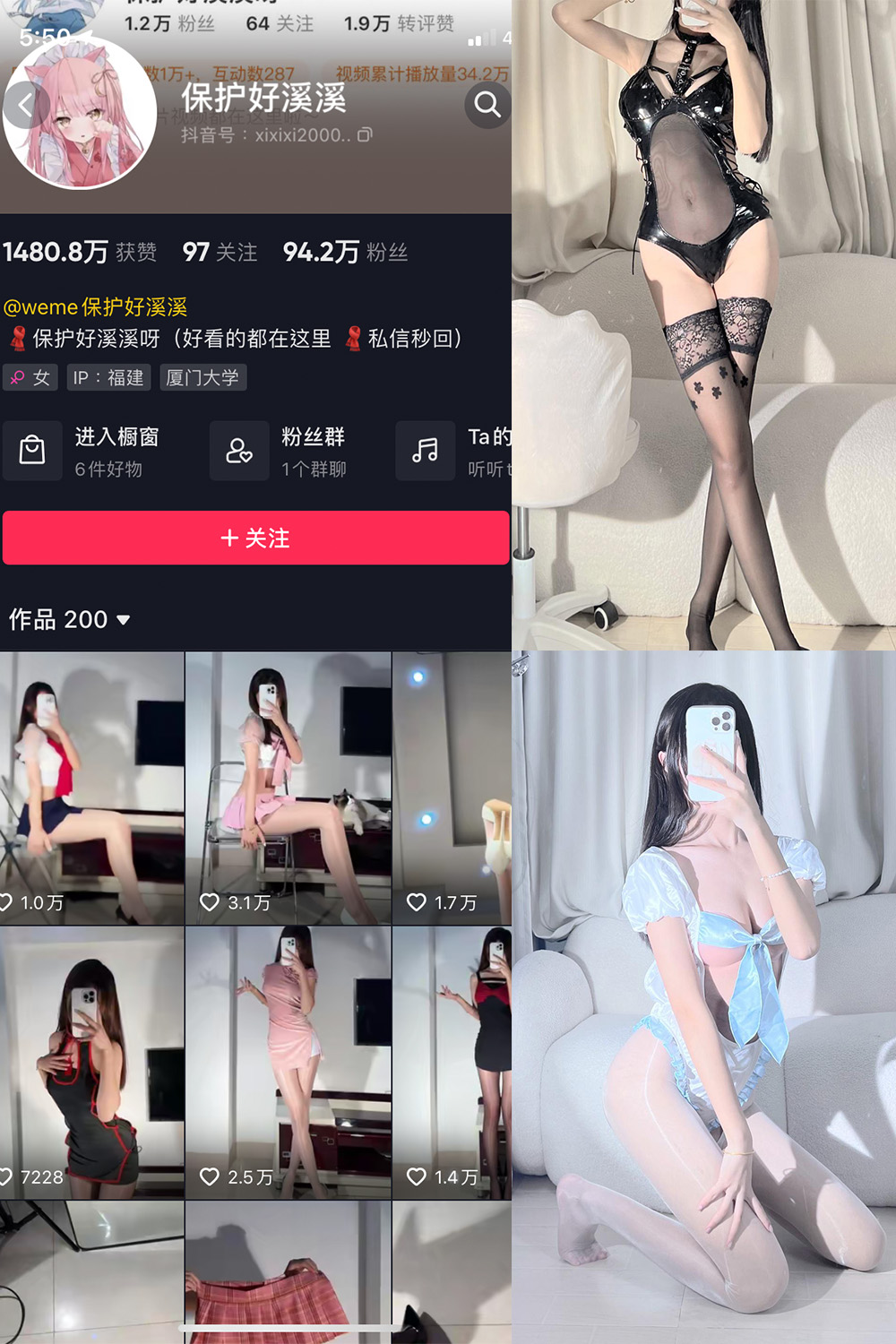 保护好溪溪