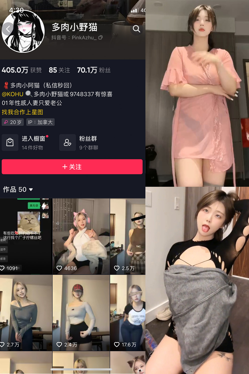 多肉小野猫 微密圈 NO.044期 最新至：2024.2.04