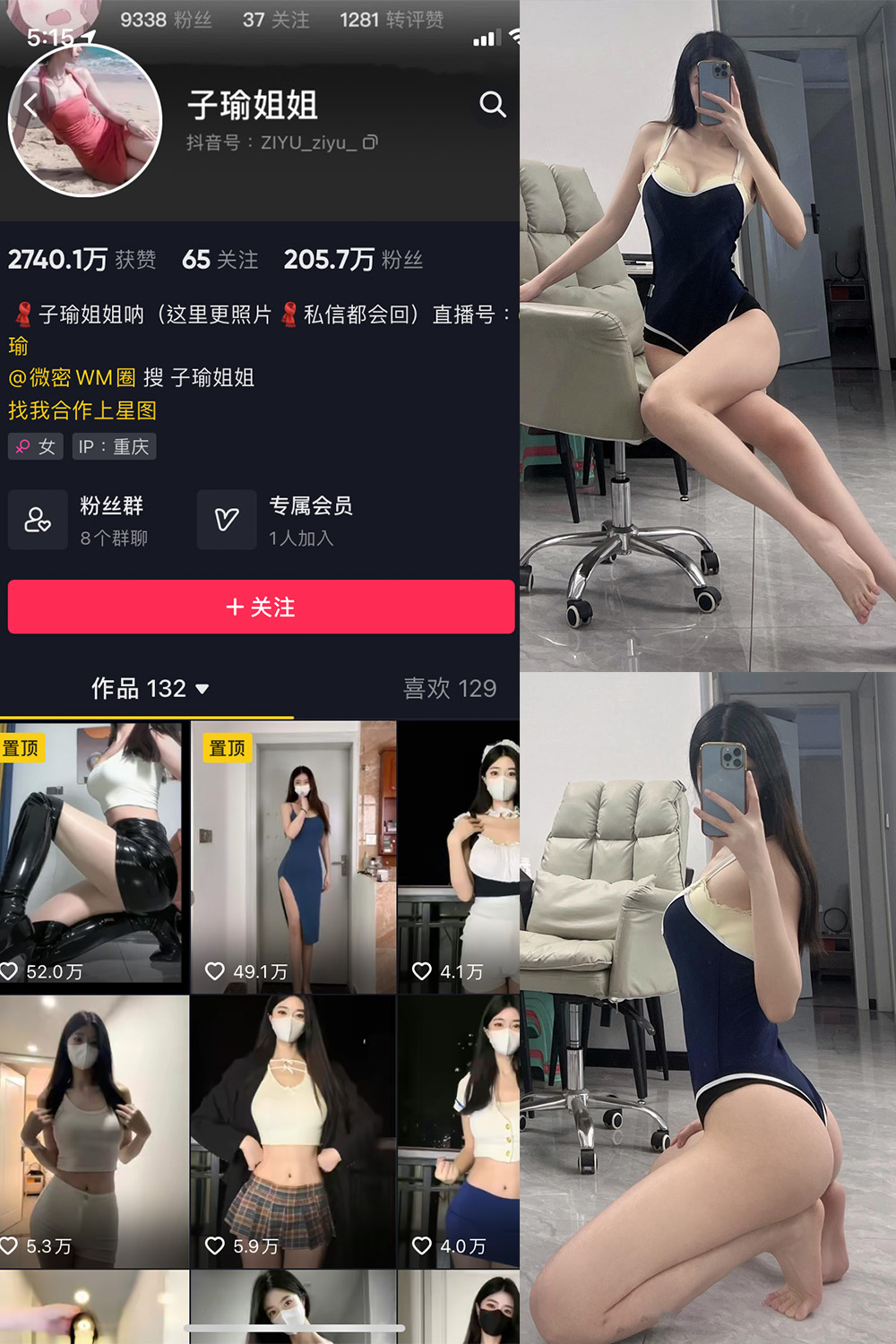 子瑜姐姐 微密圈 NO.019期