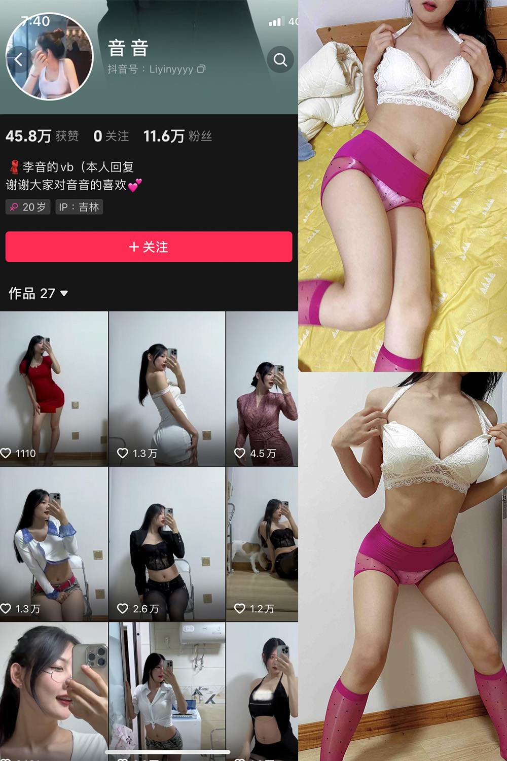 音音 微密圈 NO.015期 最新至：2023.11.27