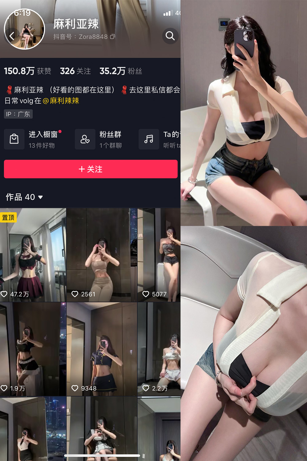 麻利亚辣 微密圈 NO.041期 最新至：2023.6.3