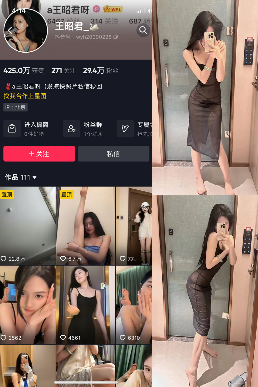 王昭君 微密圈 NO.004期 最新至：2023.5.22