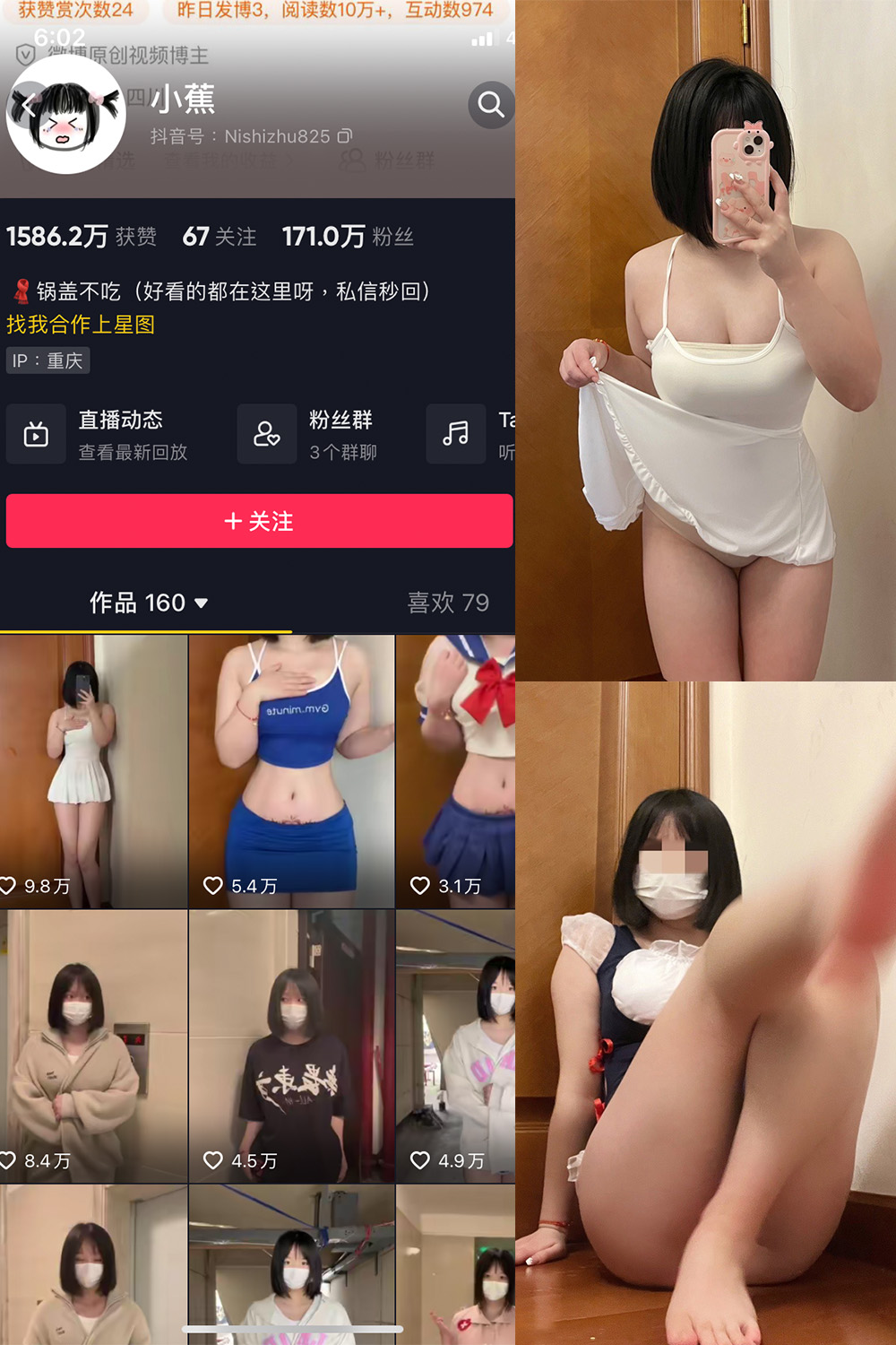 小蕉 微密圈 NO.010期