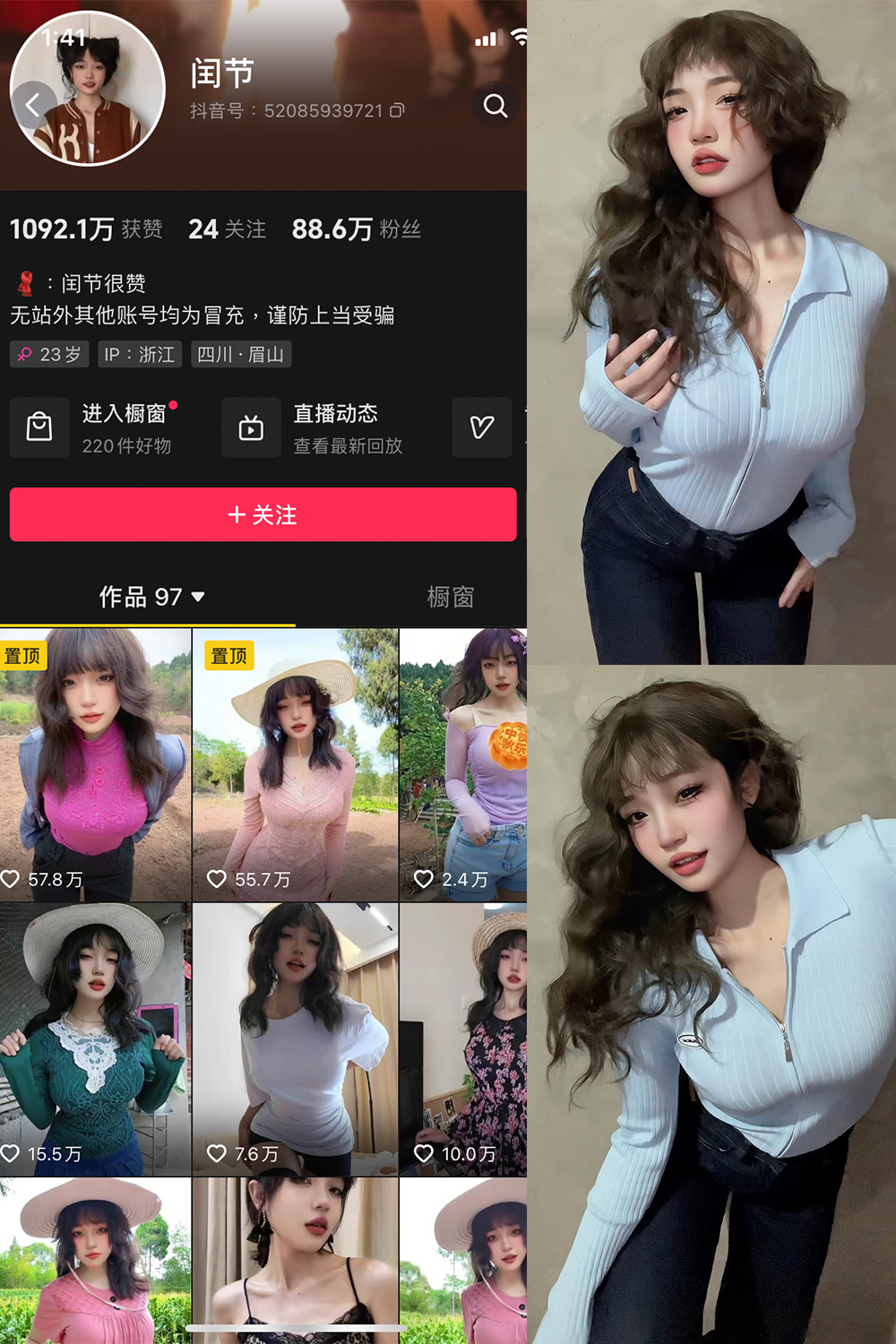 闰节 微密圈 NO.001期