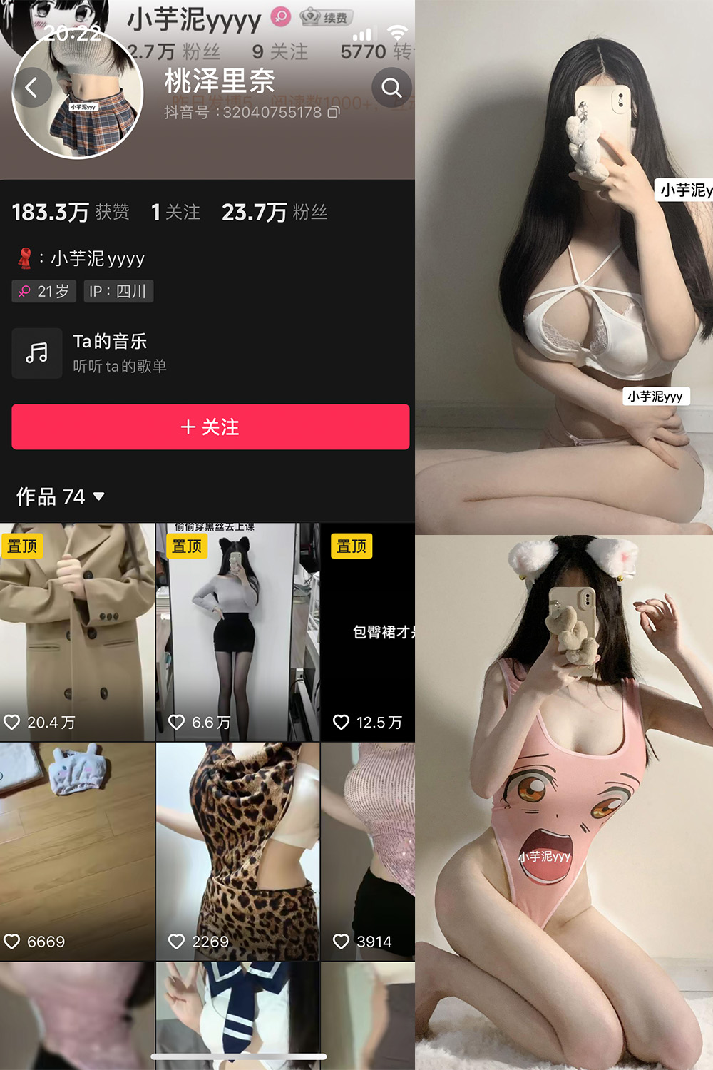 小芋泥 微密圈 NO.002期