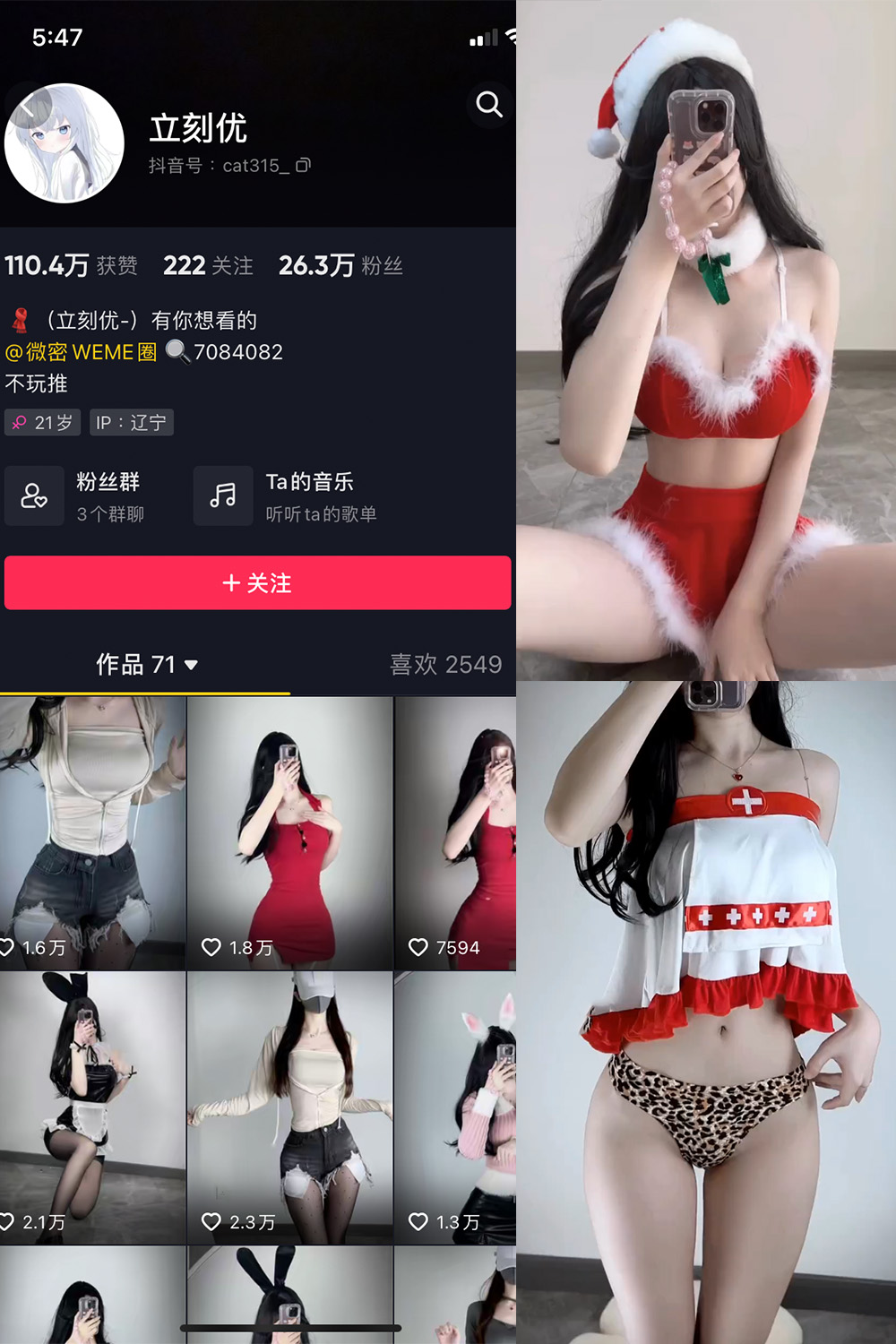 立刻优优 微密圈 NO.008期