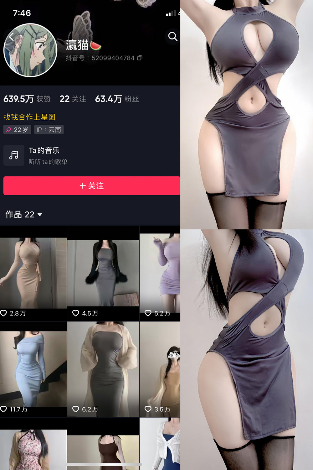 瀛猫 微密圈 NO.051期 最新至：2024.5.9