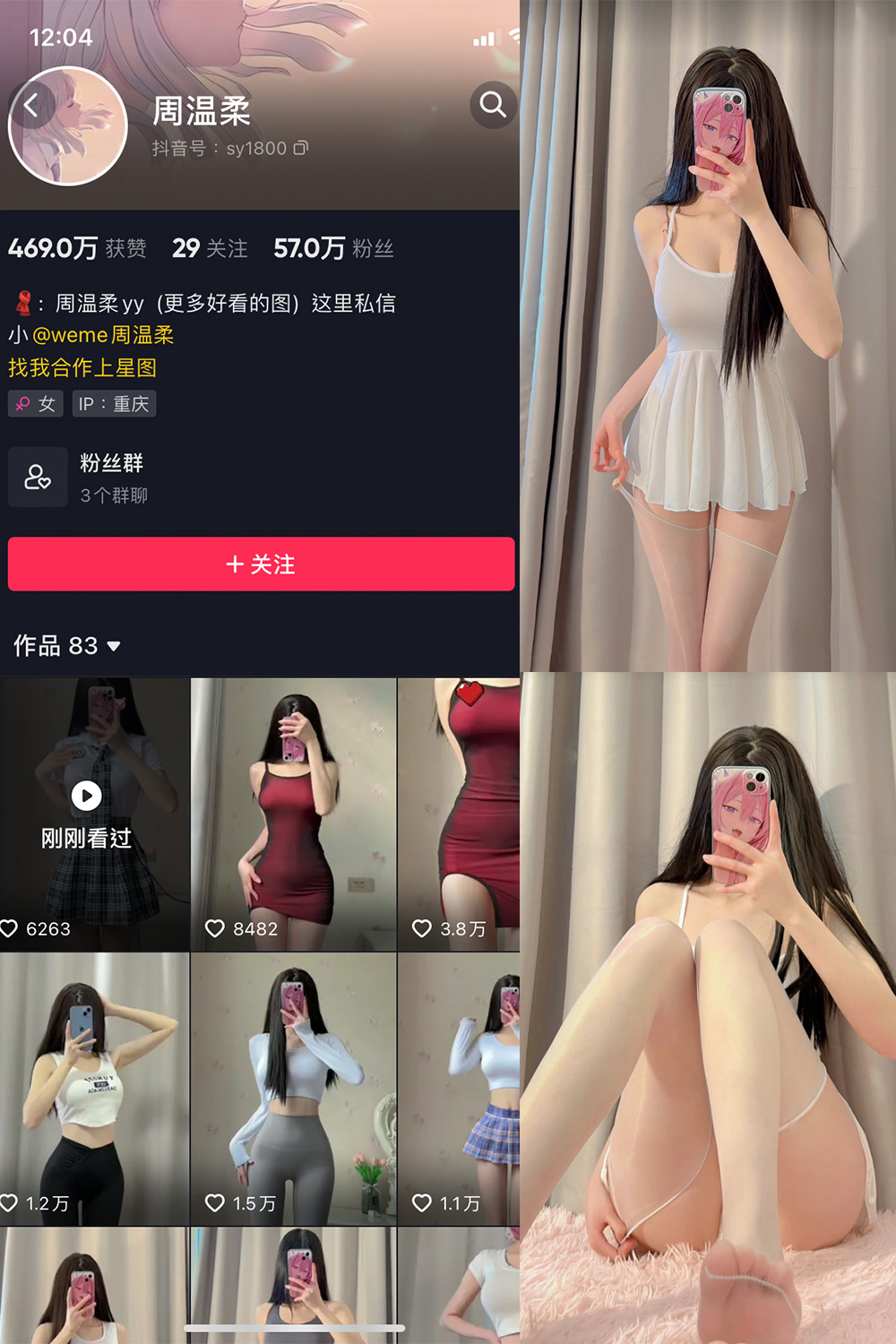 周温柔 微密圈 NO.001期