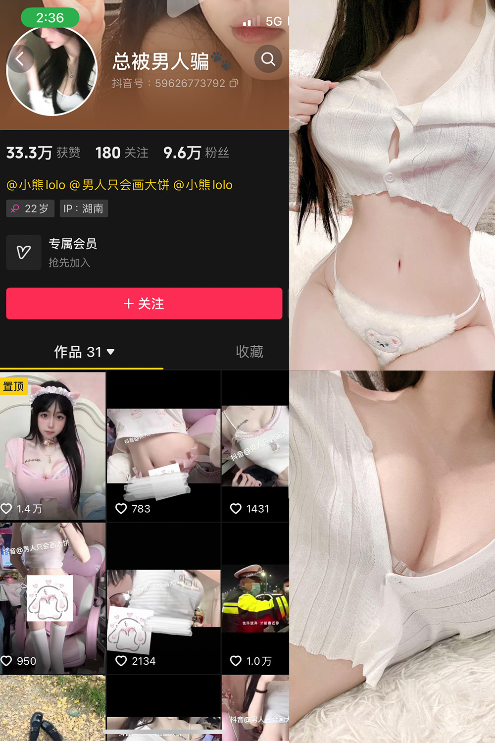 总被男人骗 微密圈 NO.003期