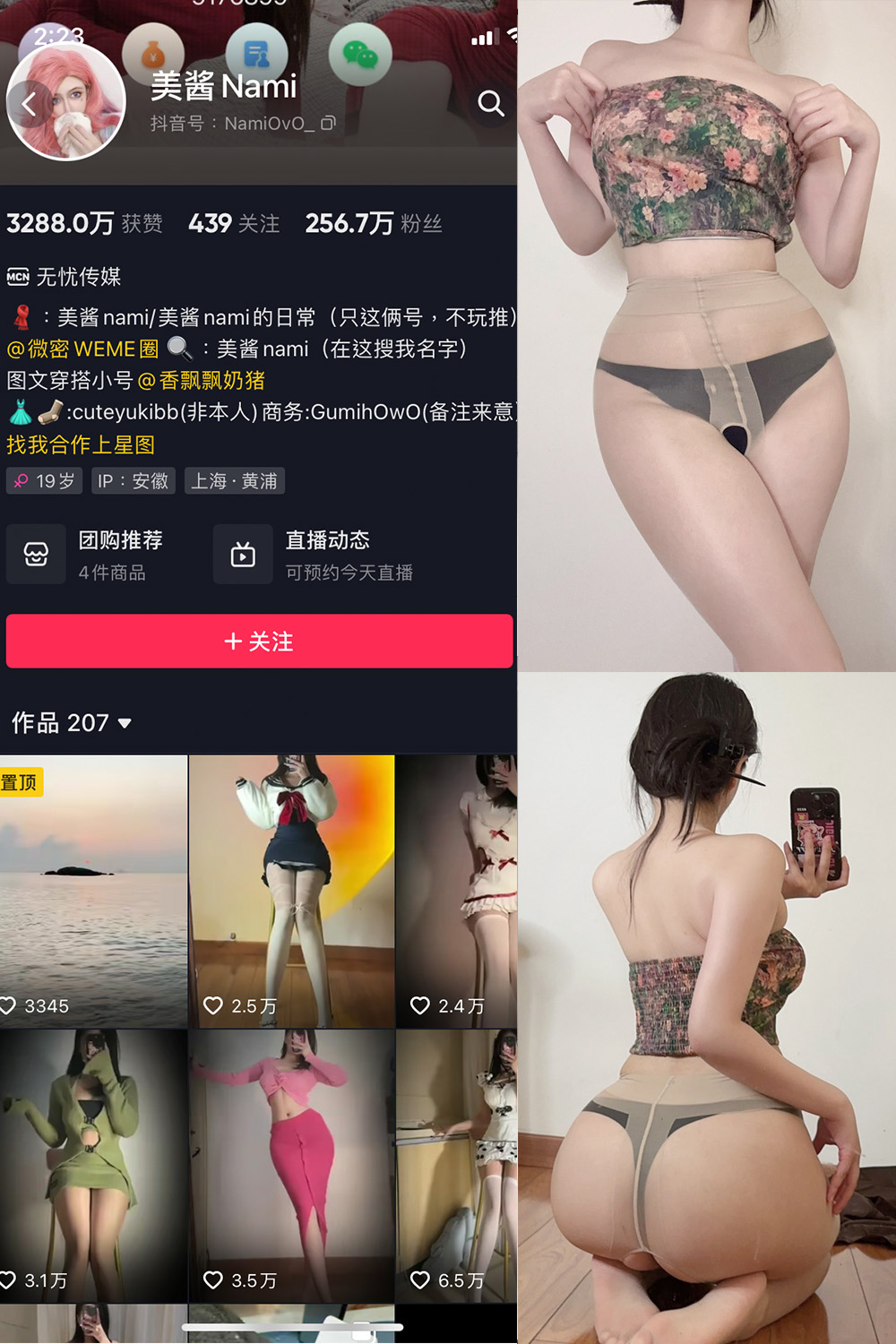 美酱Nami 微密圈 NO.026期 最新至：2024.9.1