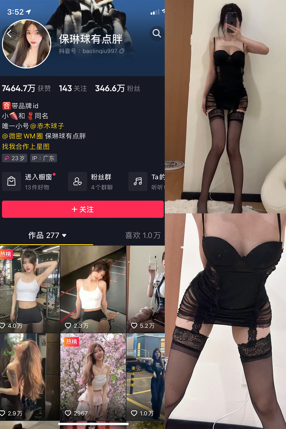 保琳球有点胖 微密圈 NO.001-027期 最新至：2023.7.27