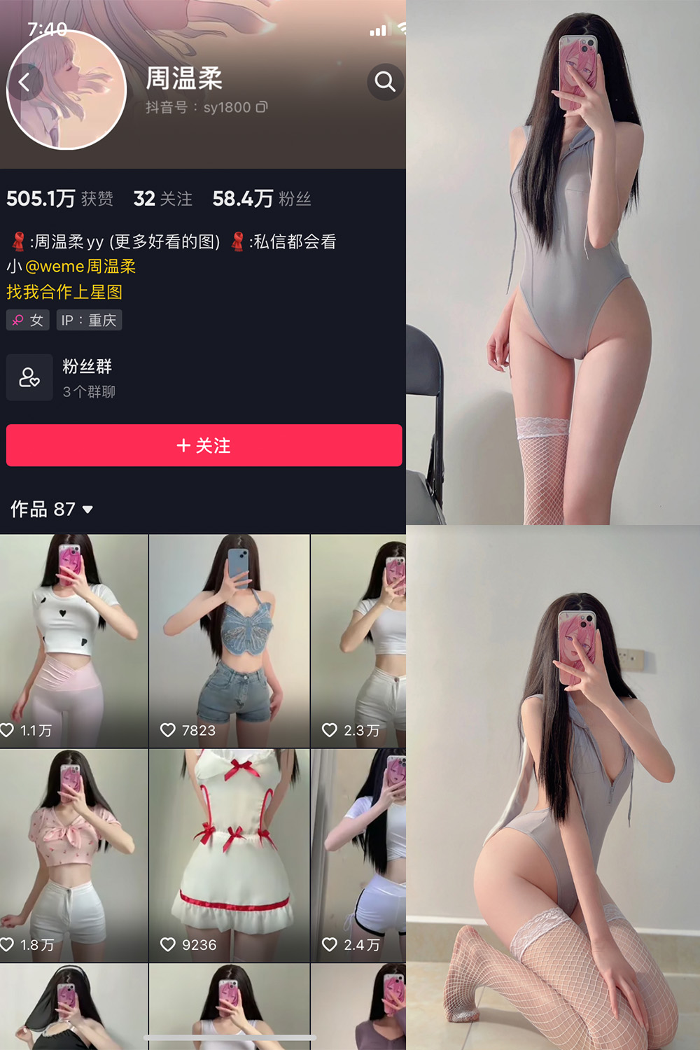 周温柔 微密圈 NO.015期