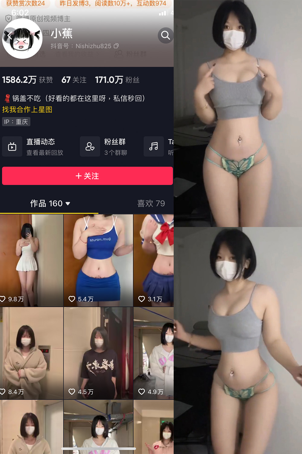 小蕉 微密圈 NO.036期 最新至:2023.12.12预览图 1 小蕉 微密圈 NO.036期 最新至:2023.12.12预览图 1