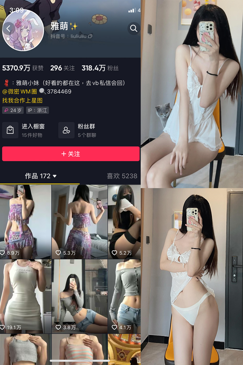 刘雅萌 微密圈 NO.035期预览图 1 刘雅萌 微密圈 NO.035期预览图 1