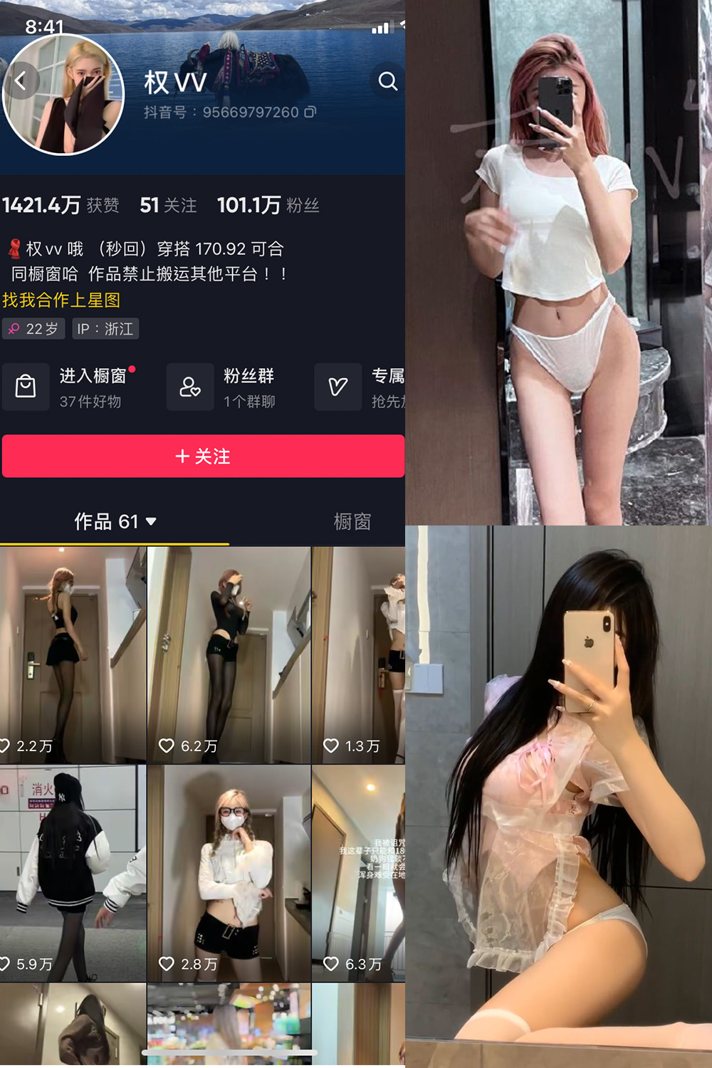 权vvv 微密圈 NO.008期