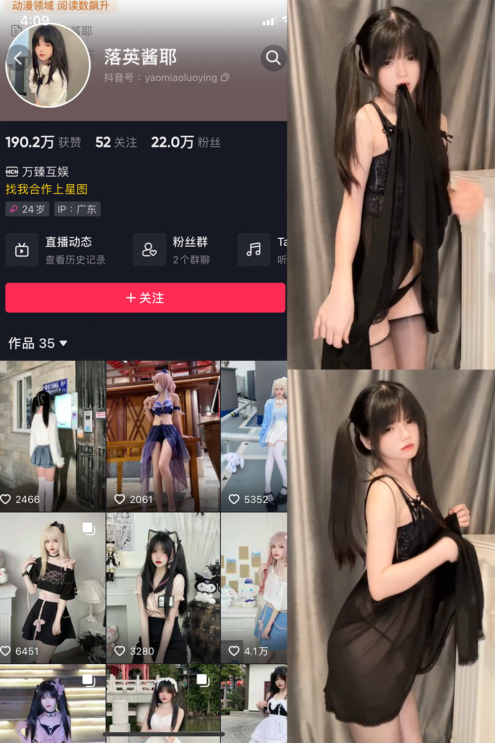 落英酱耶 微密圈 NO.010期 最新至：2023.8.17