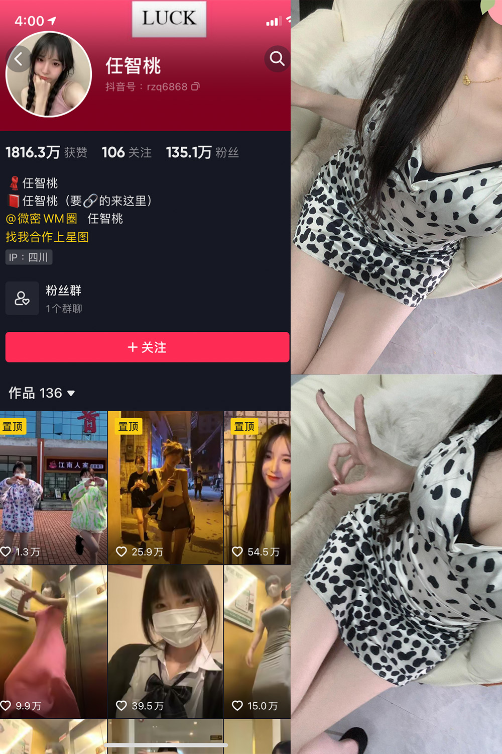 智桃lucky 微密圈 NO.028期 最新至：2024.4.16