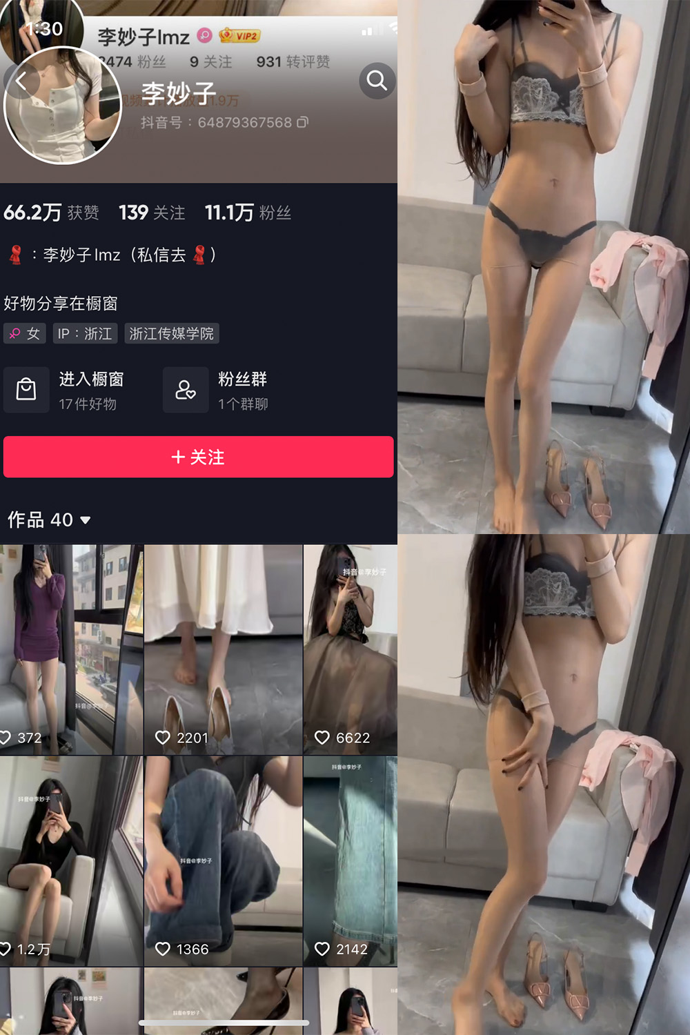 李妙子 微密圈 付费视频 NO.016期预览图 1 李妙子 微密圈 付费视频 NO.016期预览图 1