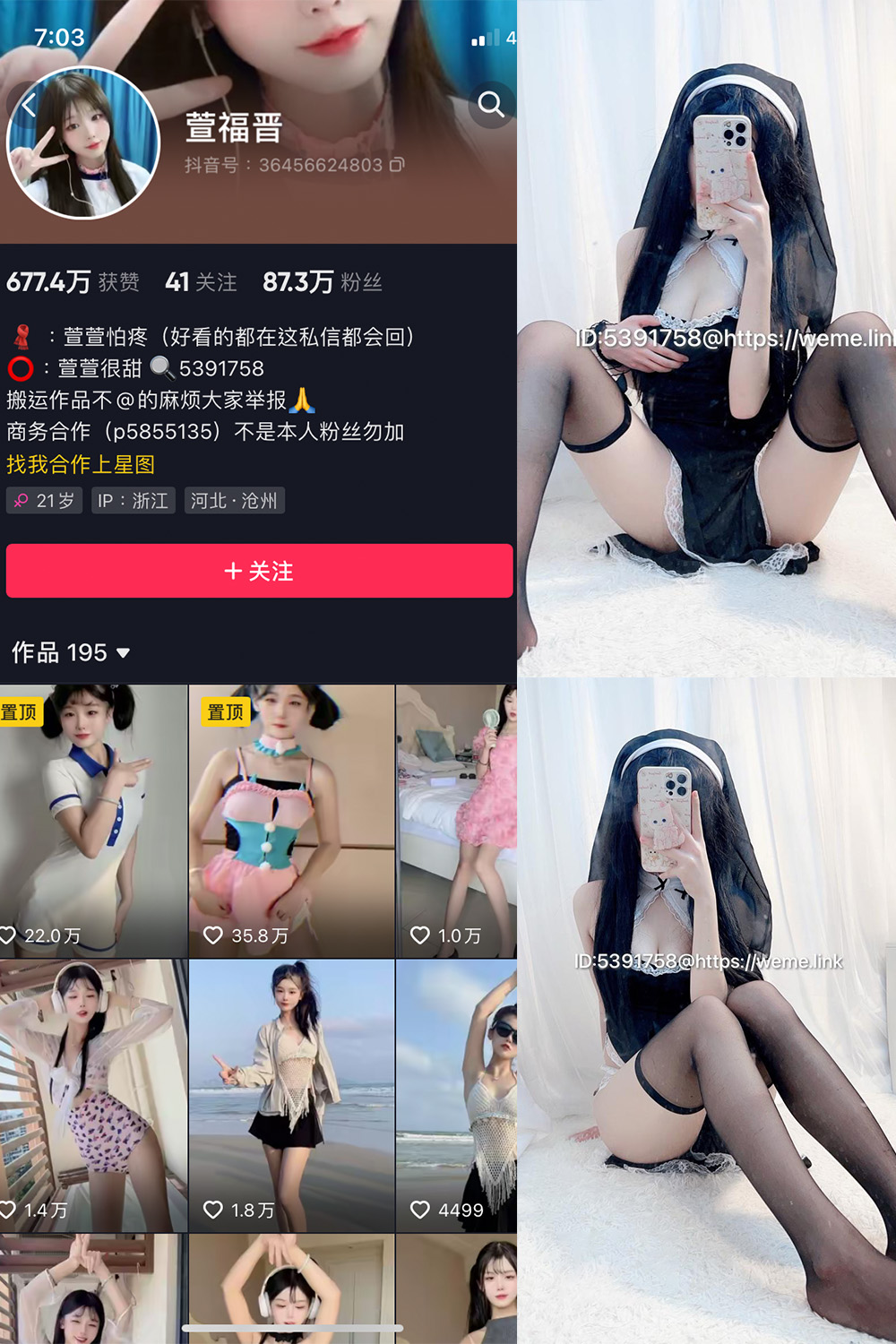 萱福晋 微密圈 NO.011期 最新至：2023.10.14