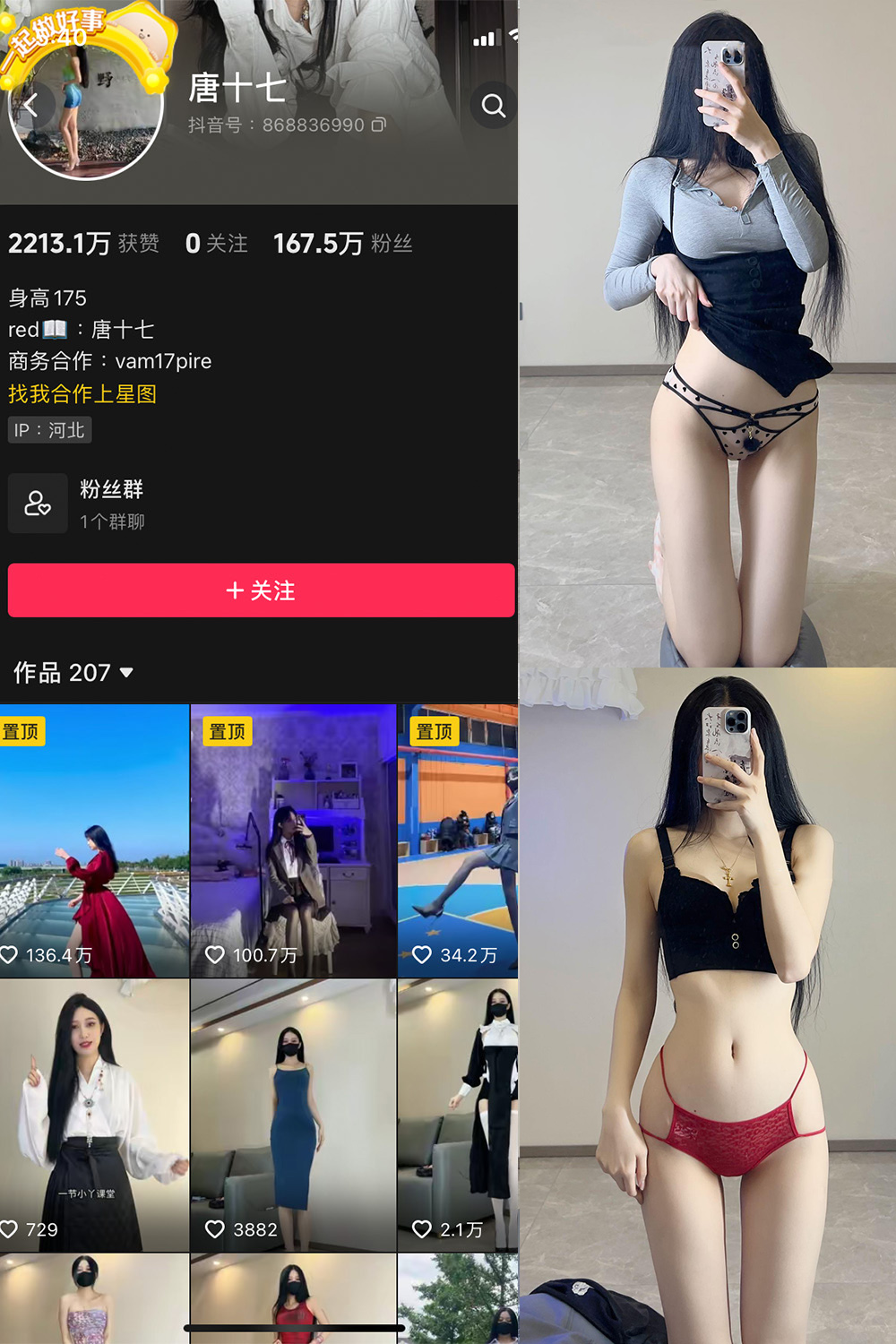 唐十七 微密圈 NO.024期 最新至：2024.9.5