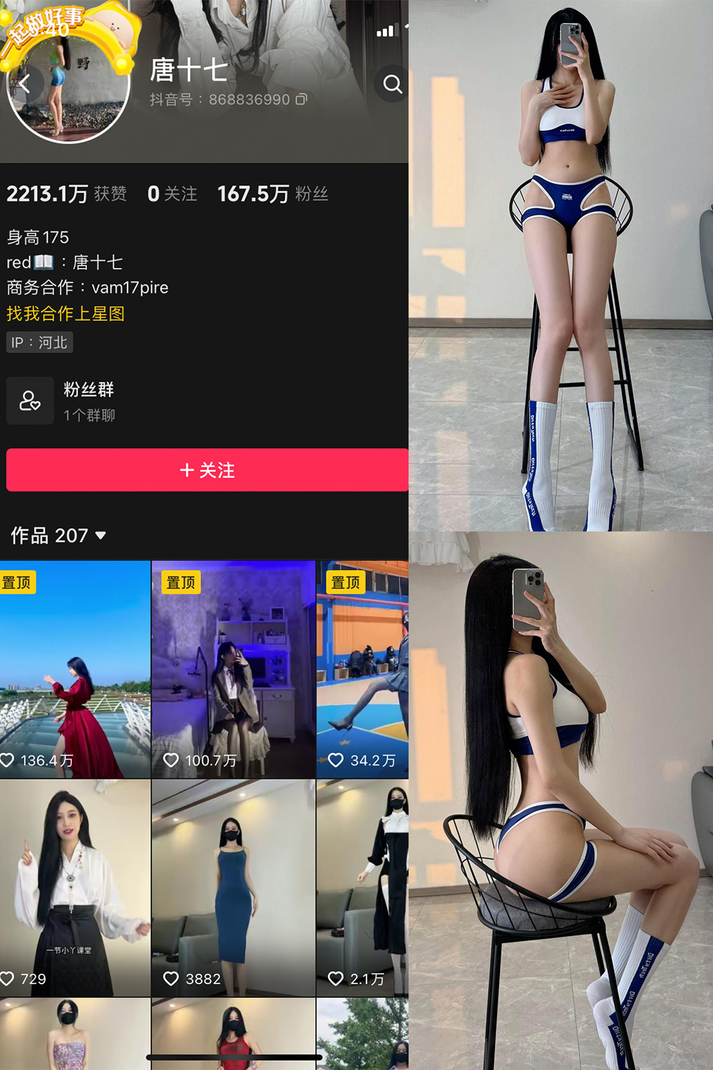 唐十七 微密圈 NO.019期 最新至：2024.1.24