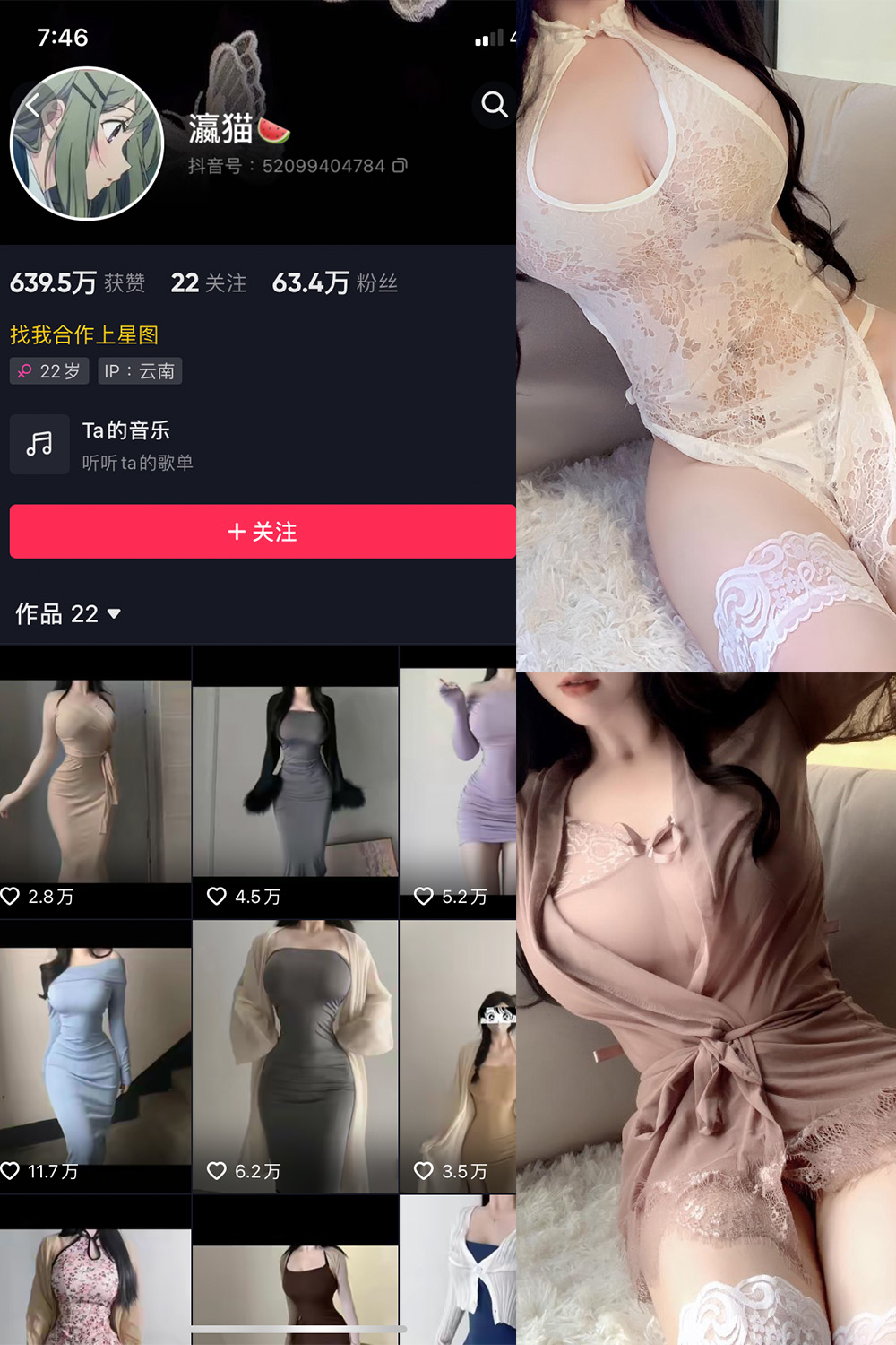 瀛猫 微密圈 NO.042期 最新至：2024.4.5