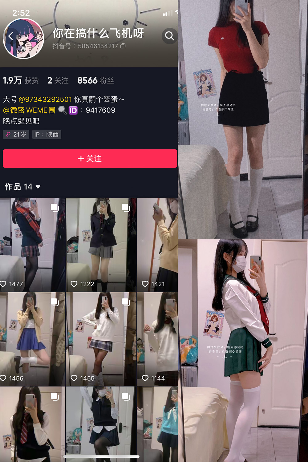 你真嗣个笨蛋 微密圈 NO.004期