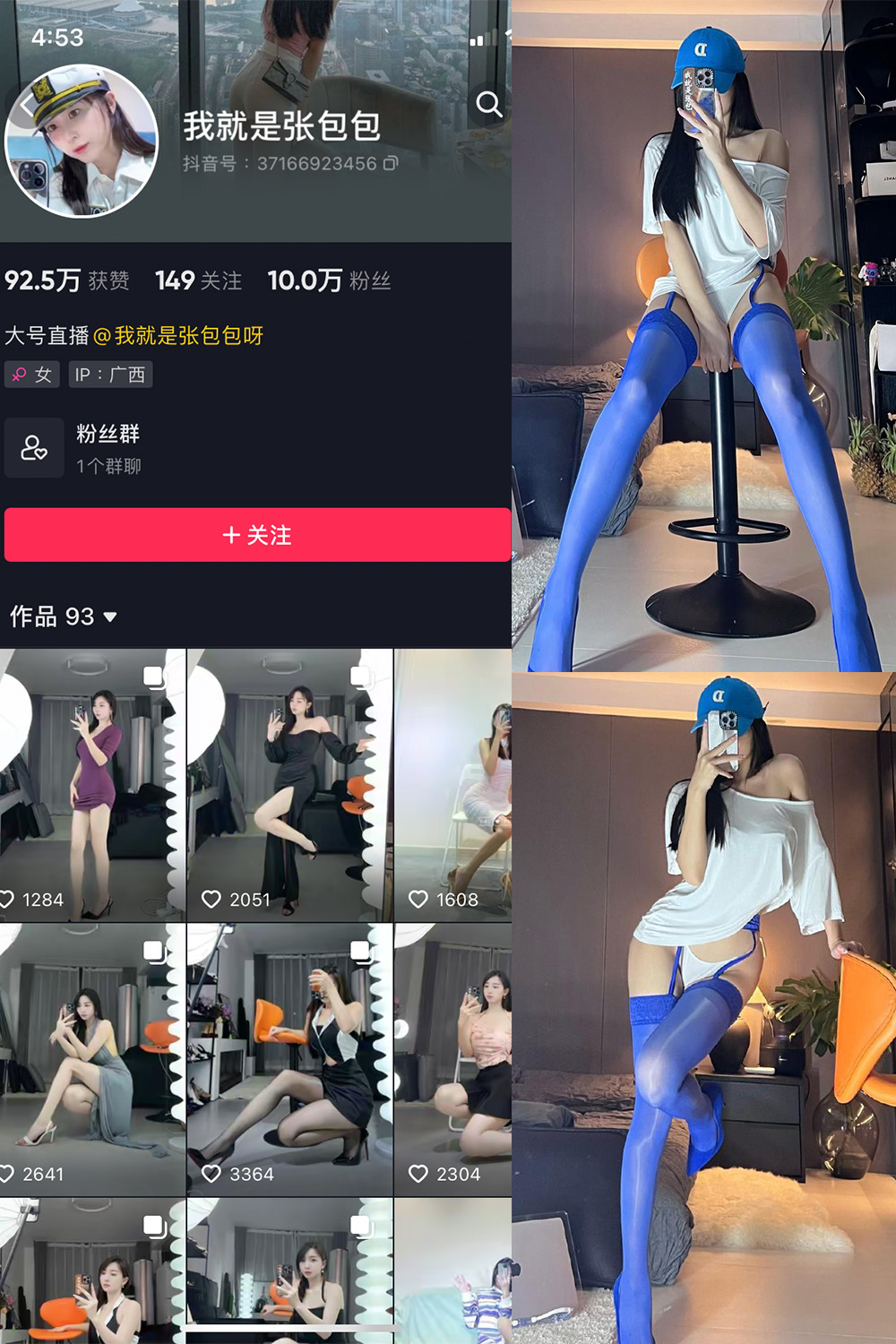 我就是张包包呀 微密圈 NO.017期 最新至：2023.8.28