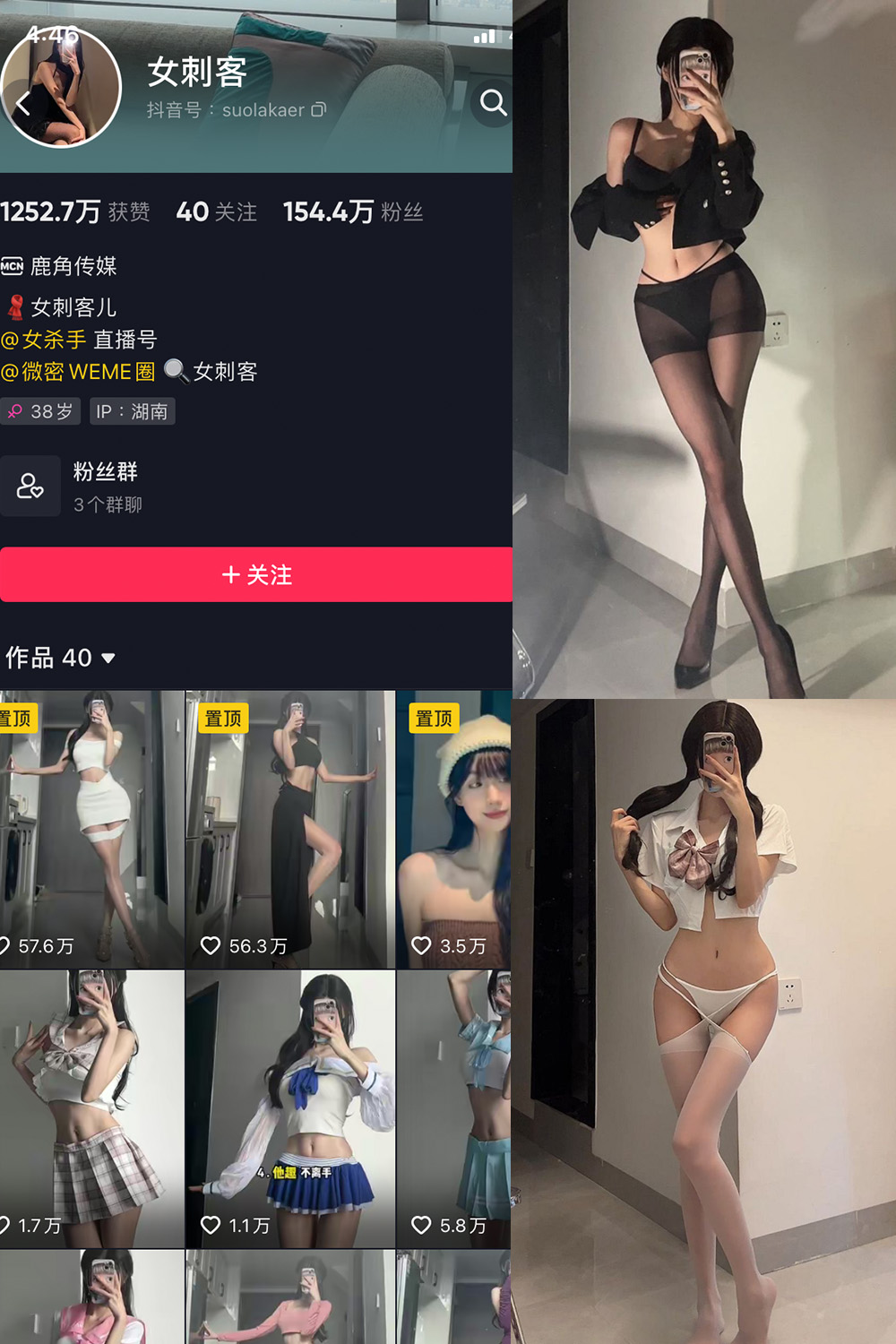 女刺客 微密圈 NO.003期