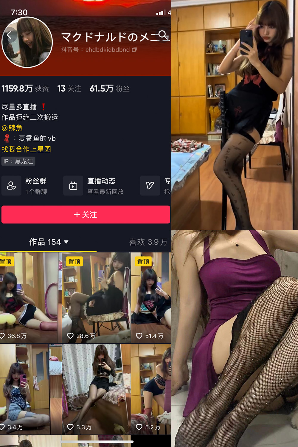 麦香鱼 微密圈 NO.004期 最新至：2023.7.27