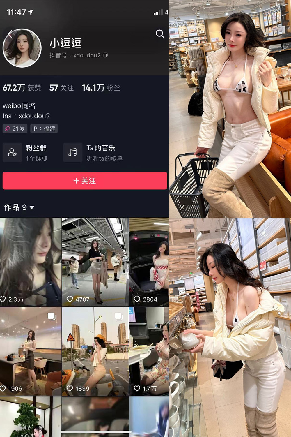 小逗逗 微密圈 NO.003期