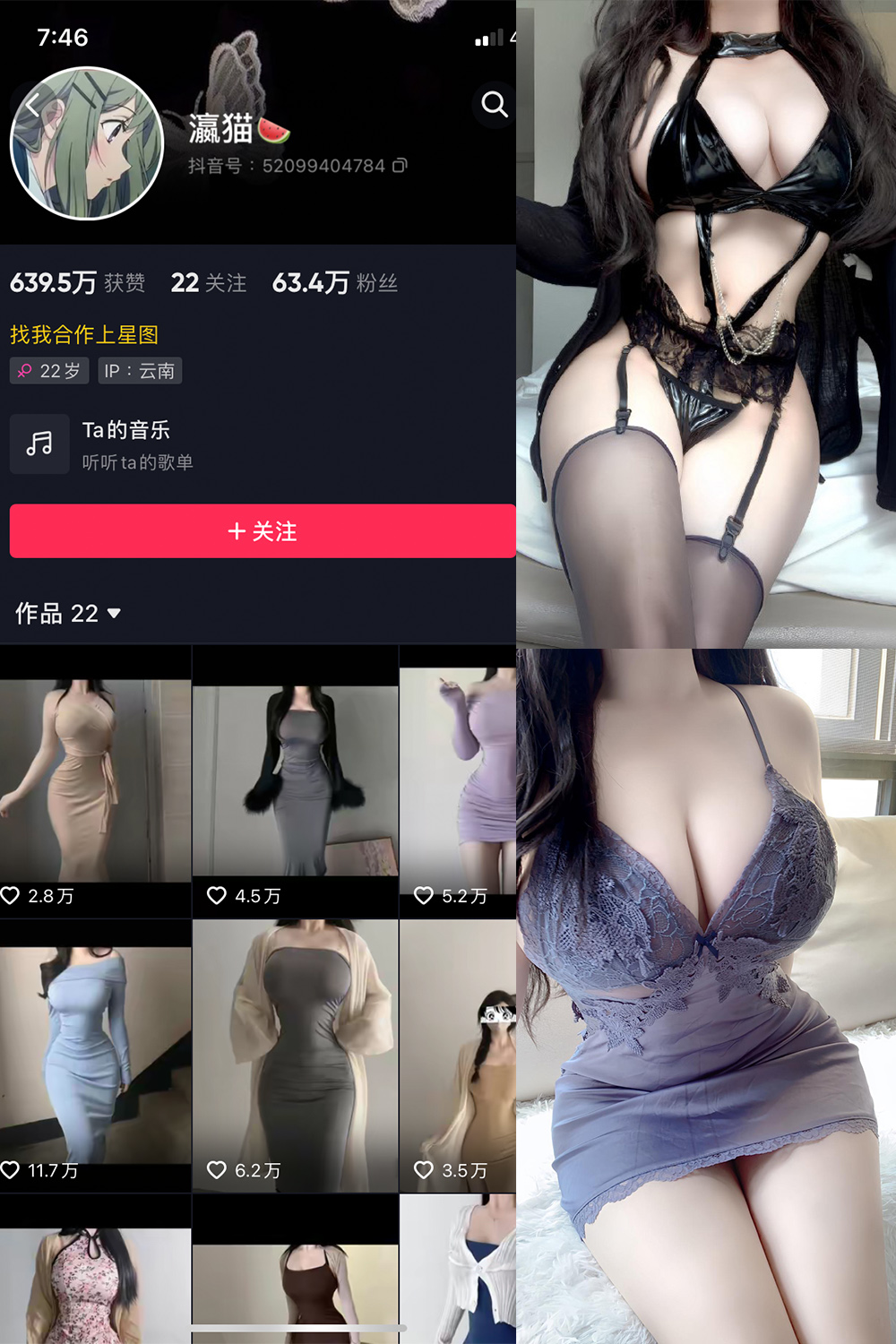 瀛猫 微密圈 NO.049期 最新至：2024.5.1