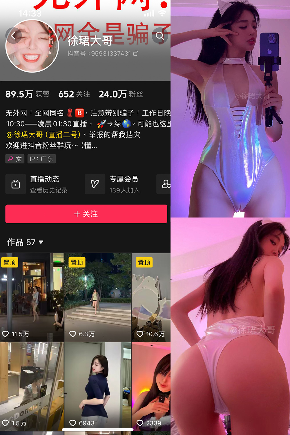 徐珺大哥 微密圈 NO.020期 最新至：2024.4.26