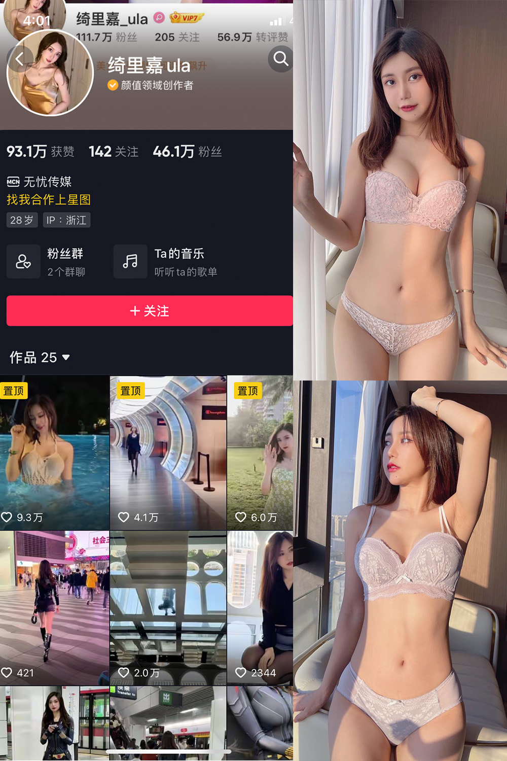 绮里嘉ula 微密圈 NO.015期 最新至：2023.10.5