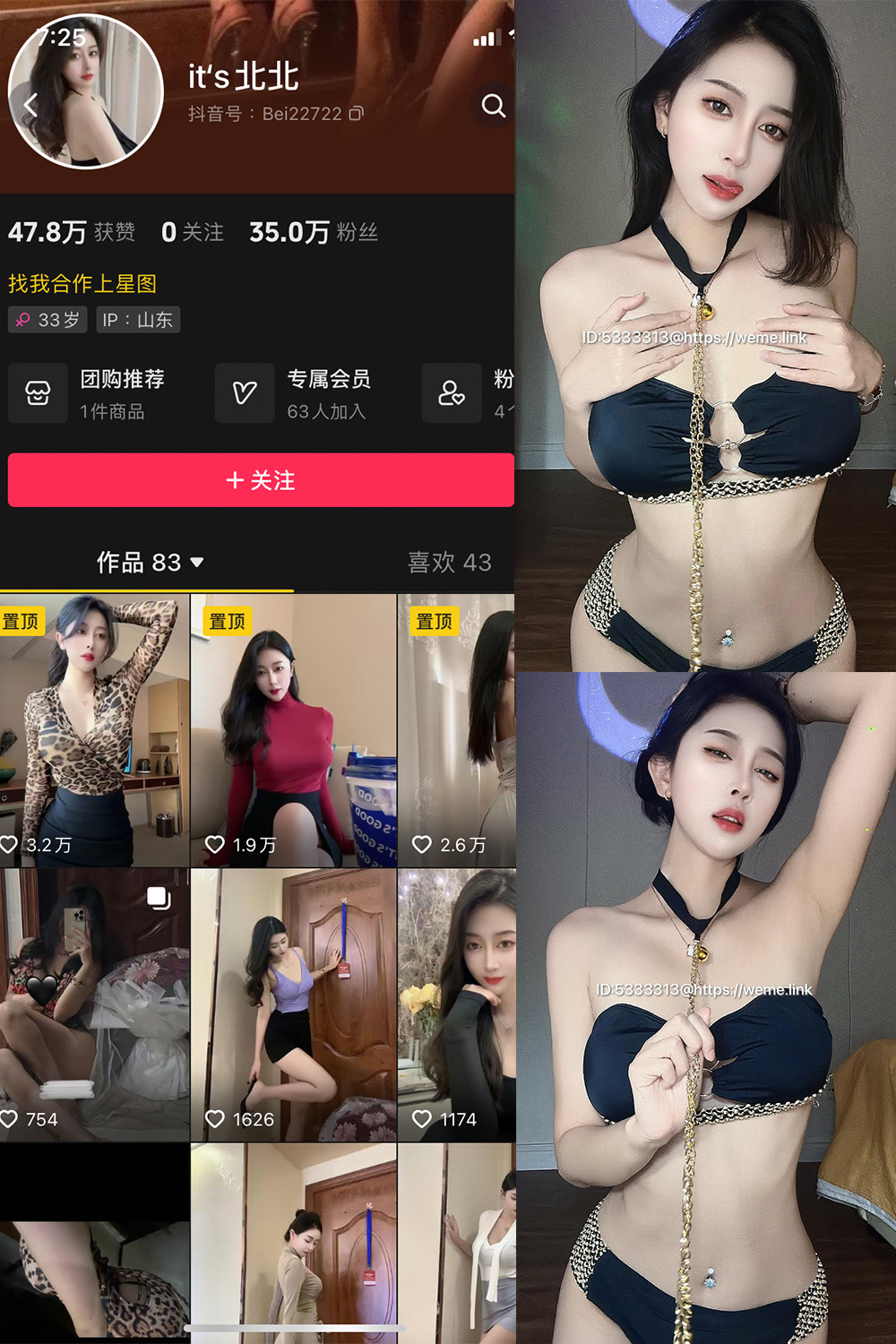 its北北 微密圈 NO.008期 最新至：2023.10.1