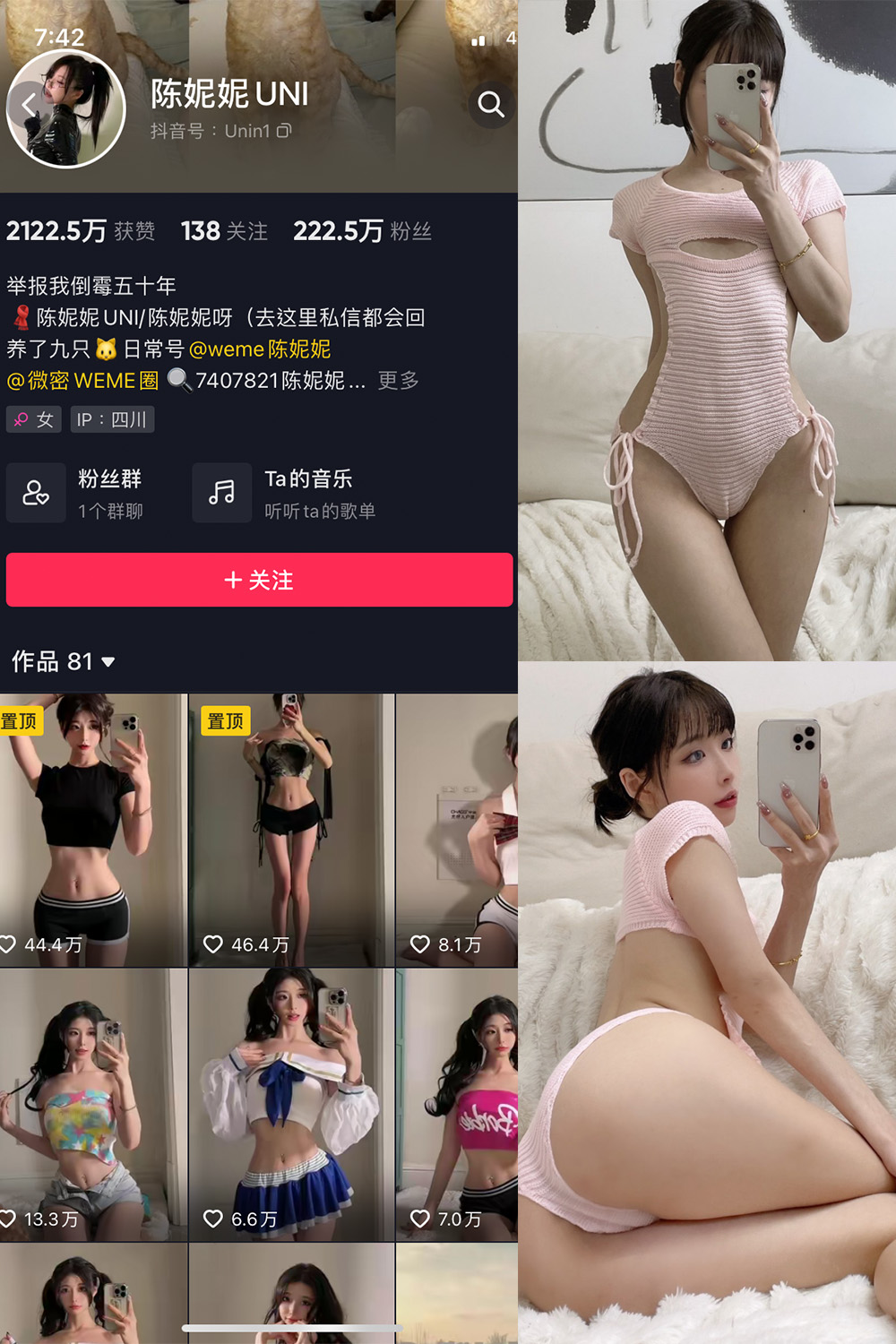 陈妮腻UNI 微密圈 NO.016期