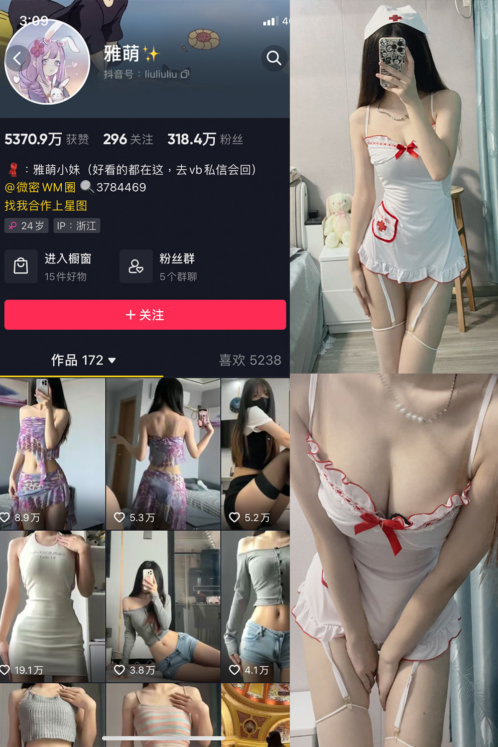 刘雅萌 微密圈 NO.047期 最新至：2024.7.26